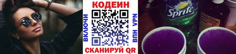 продажа наркотиков  Сухой Лог  Кодеин Purple Drank 
