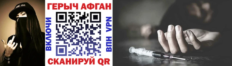 ГЕРОИН VHQ  наркота  Сухой Лог 