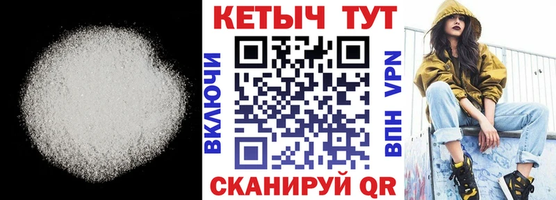 хочу Сухой Лог КЕТАМИН ketamine